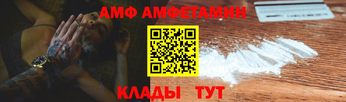 Амфетамин  АМФЕТАМИН Premium  Вход с VPN  Аргун 