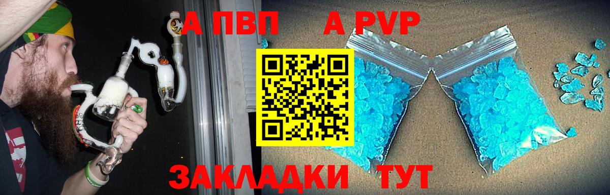 Аргун  A PVP СК КРИС  APVP крисы CK  Alfa_PVP  Alpha PVP СК  наркотики  Вход с VPN 