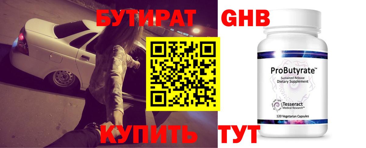 Бутират оксана  Вход с VPN  Аргун 