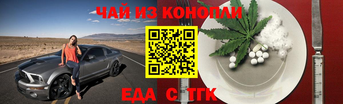 Аргун  Cannafood марихуана  Вход с VPN 