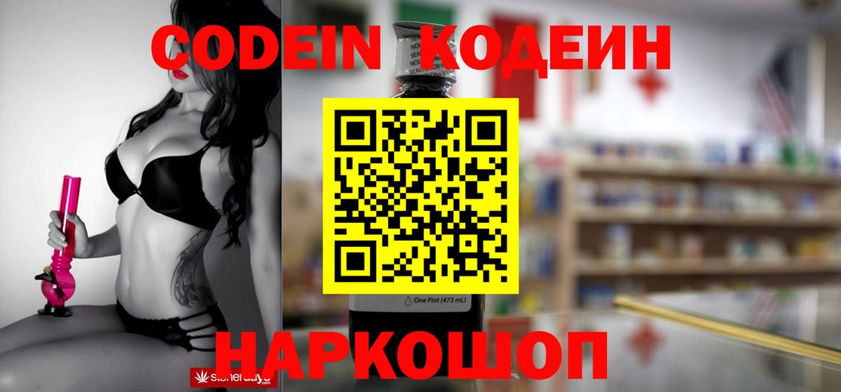 Аргун  Codein Purple Drank  Вход с VPN 