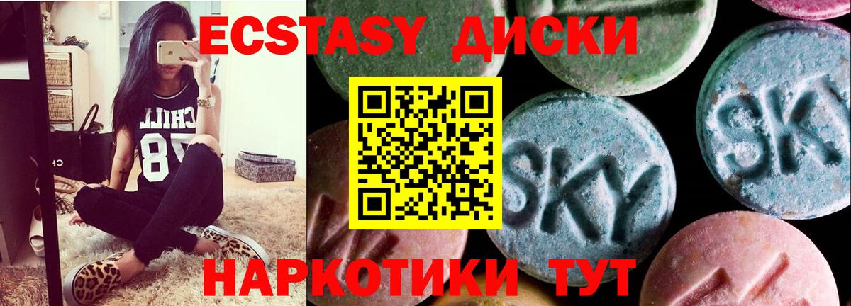 ЭКСТАЗИ  Ecstasy MDMA  Вход с VPN  Экстази mix  Аргун 