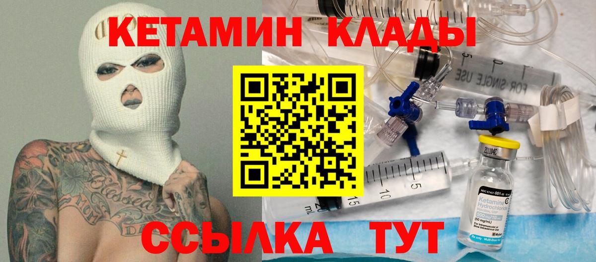 КЕТАМИН ketamine Аргун