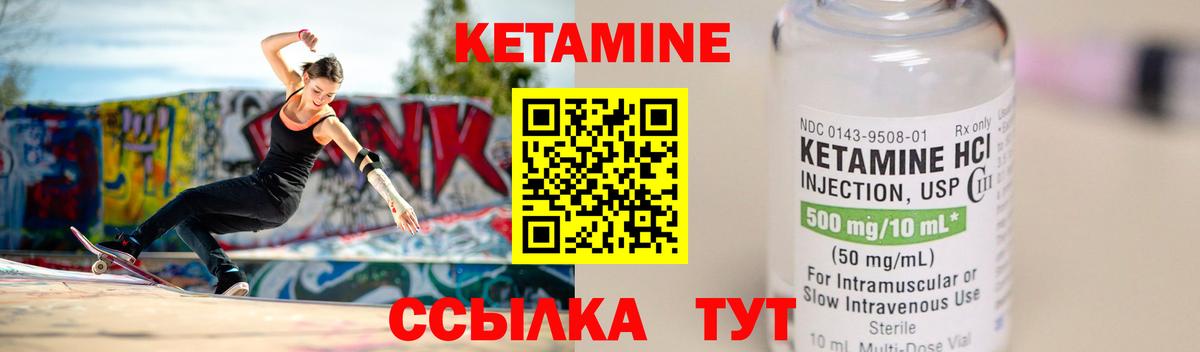 Аргун  Кетамин VHQ  Вход с VPN 
