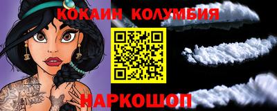 кокаин премиум Шебекино