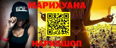 марихуана Шахты