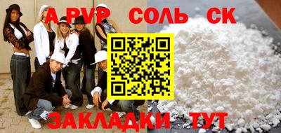 прущие крисы Шелехов