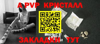 прущие крисы Шелехов
