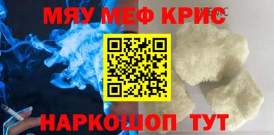 прущие крисы Шелехов