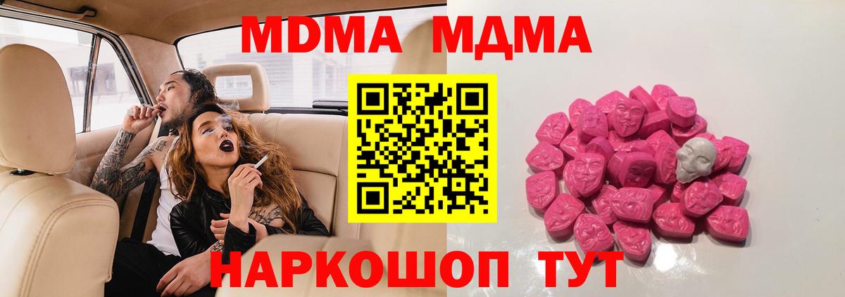 MDMA VHQ  Вход с VPN  МДМА  МДМА crystal  Аргун 