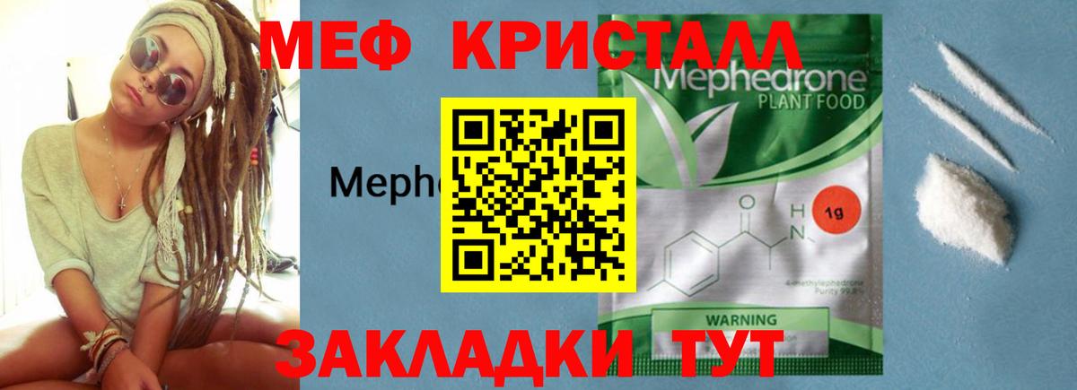 Меф мяу мяу  Аргун
