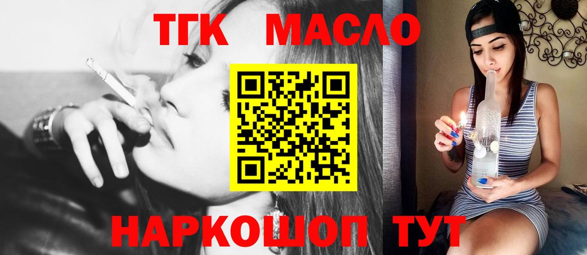Дистиллят ТГК вейп  Вход с VPN  Аргун 